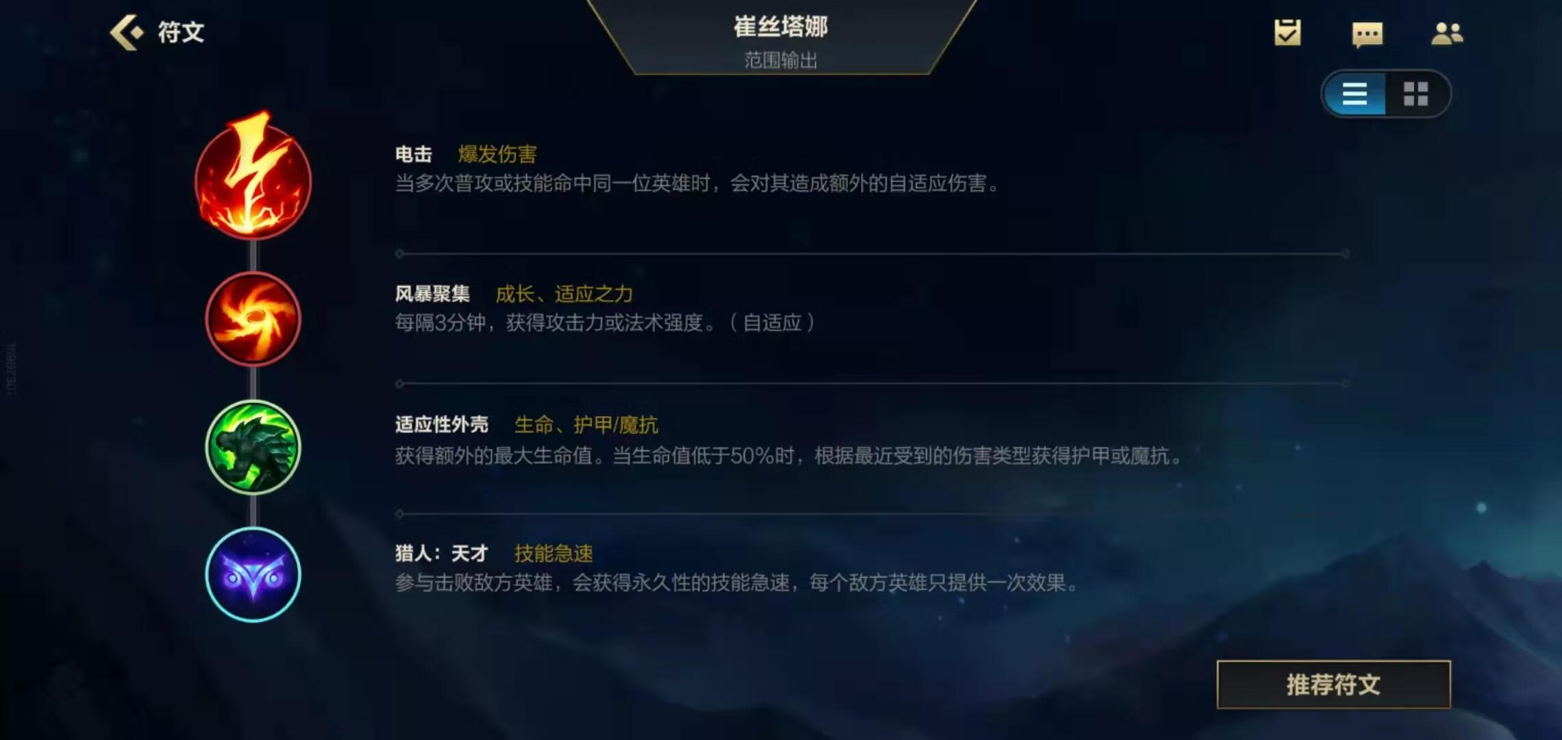 英雄联盟卡牌大师的出装英雄联盟手游卡牌出装