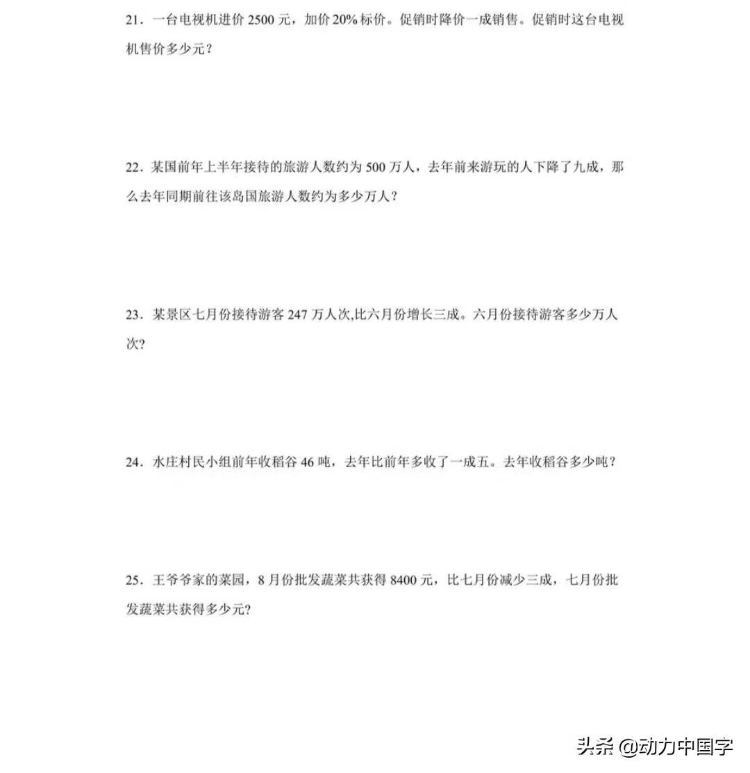 6年级数学辅导方法(六年级数学辅导计划、措施)