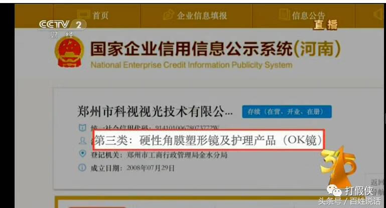 2017315晚会曝光了什么(如何上315晚会曝光)