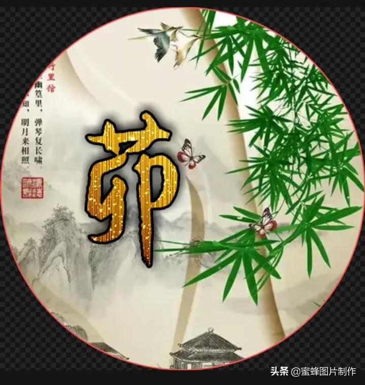 安字微信头像图片唯美图片