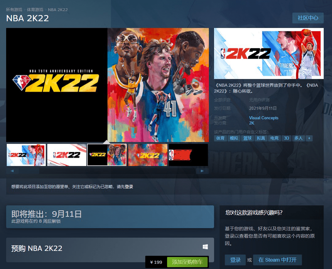 NBA2k11修改器(nba2k11修改参数)