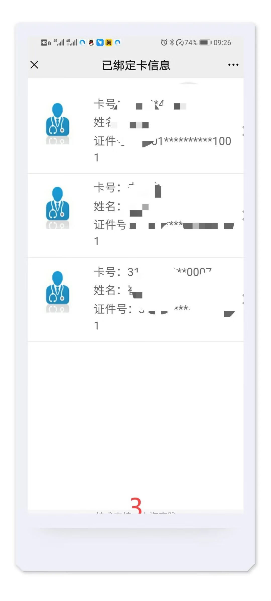 上海挂号网上预约平台(上海挂号网上预约平台12320)