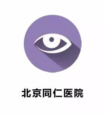 同仁医院网上预约挂号app(同仁医院挂号)