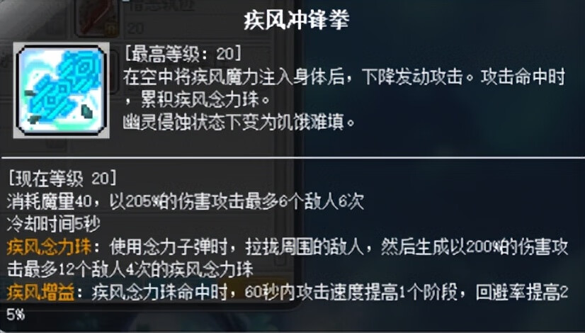 冒险岛新职业技能介绍(冒险岛手游最新职业)