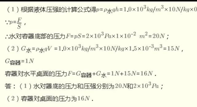 压力公式p=F/S(压力的计算公式及单位)