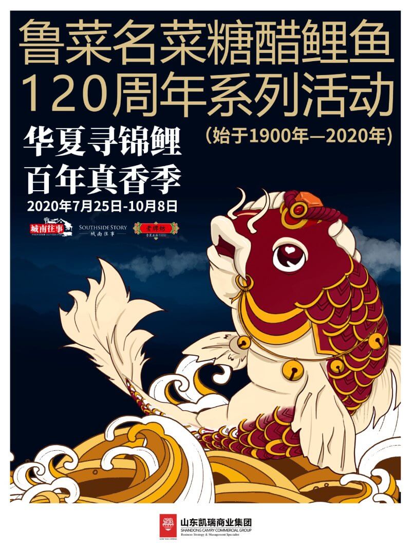 糖醋鲤鱼是什么菜(糖醋鲤鱼是谁)