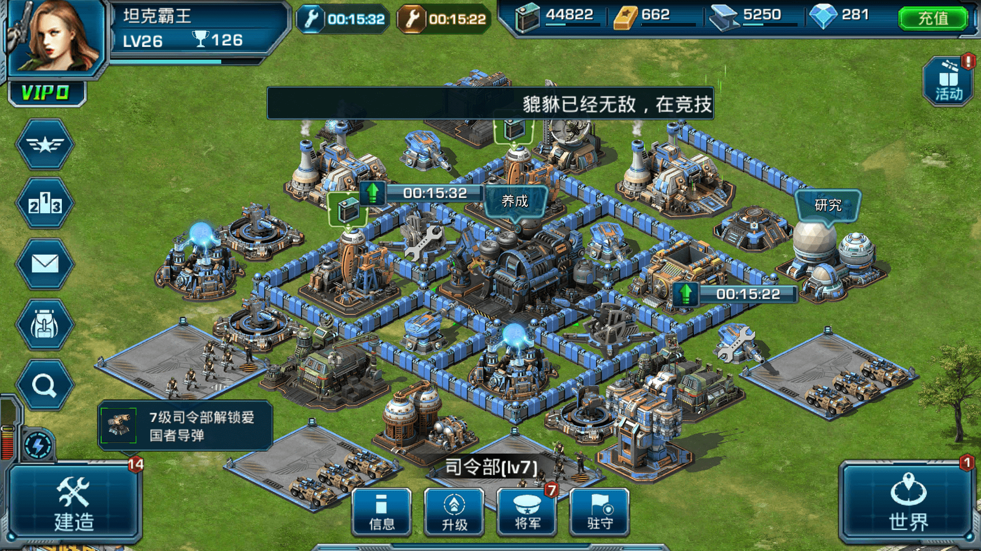 帝国警戒攻略全球警戒