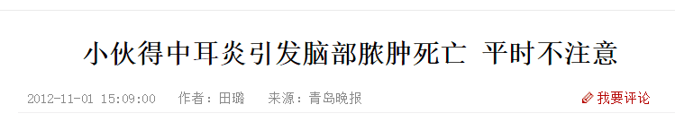 突然耳朵痛是什么原因(耳朵外廓痛是什么原因)