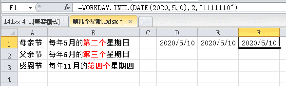 今年母亲节是几月几日?(请问母亲节是几月几日)