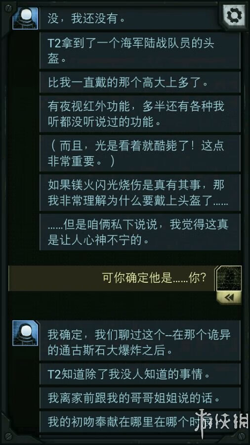 生命线攻略全部攻略(生命线结局解析)