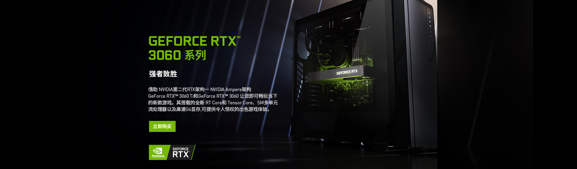 rtx3060发布