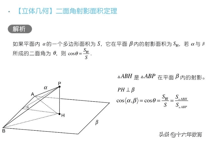 高三数学知识点归纳(高三网)