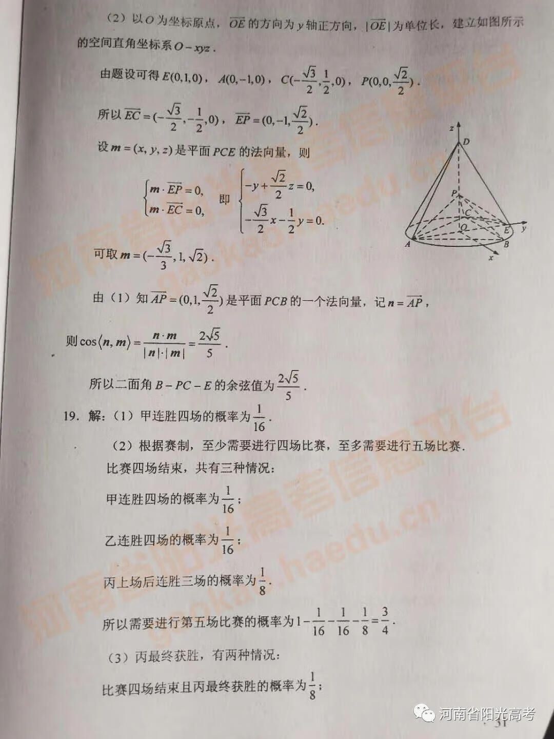 2020高考答案来了，赶紧来估分吧