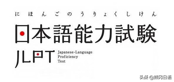 日语等级考试有哪些(日语报名入口)