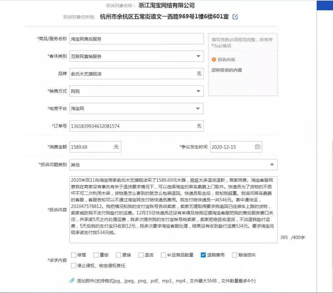 网购可以打12315投诉吗(淘宝12315管用吗)