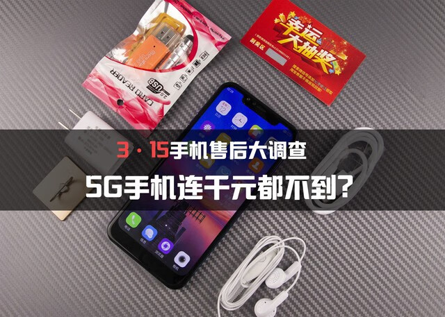315手机会便宜吗(315电子产品降价吗)