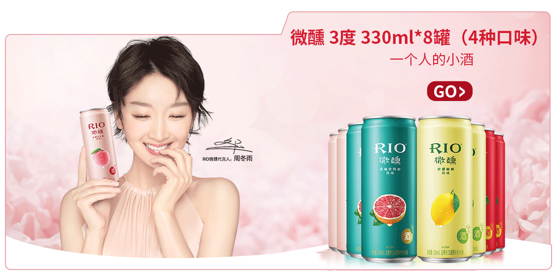 girl热爱,酒行动!