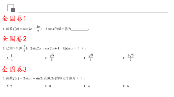 二倍角公式推导(sin2x二倍角公式)