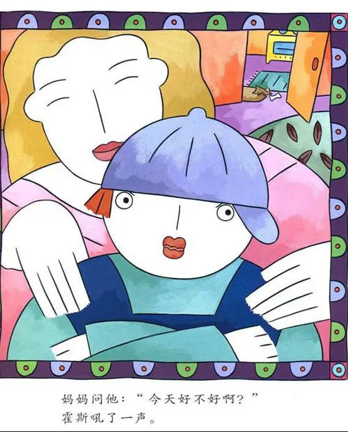 承德市第一幼儿园 与你共读——《生气汤》