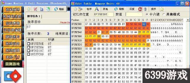 一球成名修改器找不到(实况足球修改器)