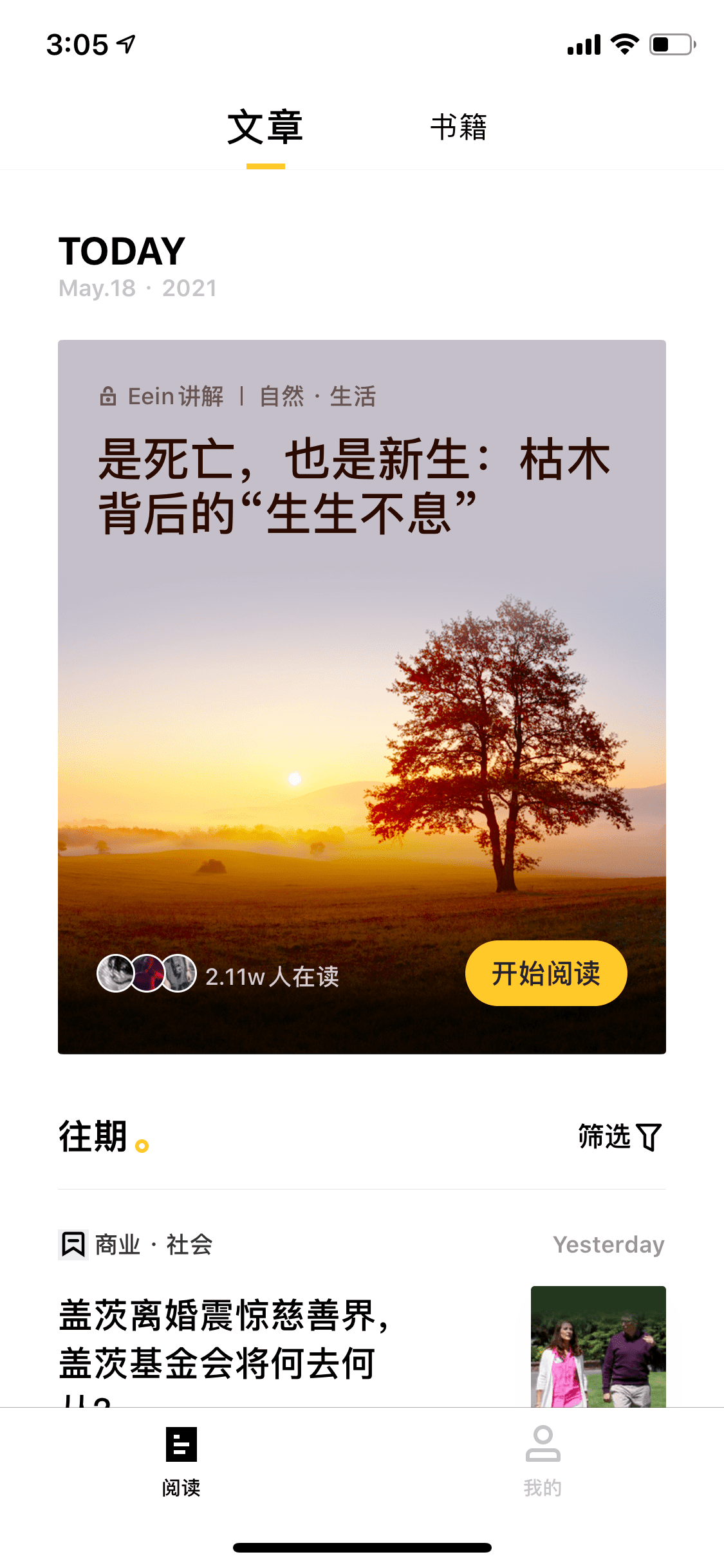 六级考试技巧和方法(对于六级题目的技巧分析)