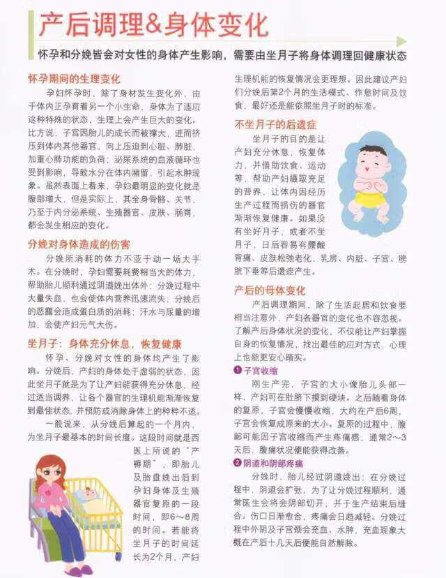 月子菜谱(适合月子吃的家常菜)