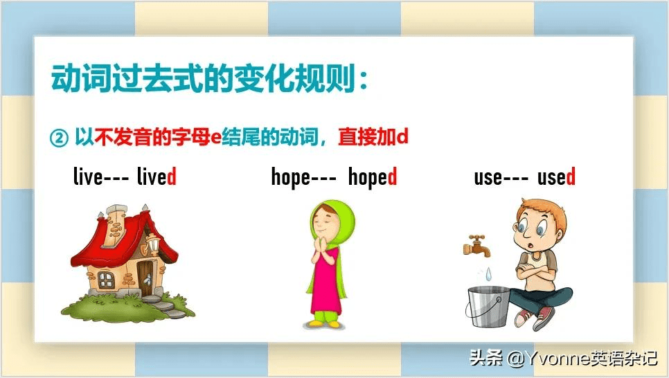 hope的过去式是什么(plan的过去式)