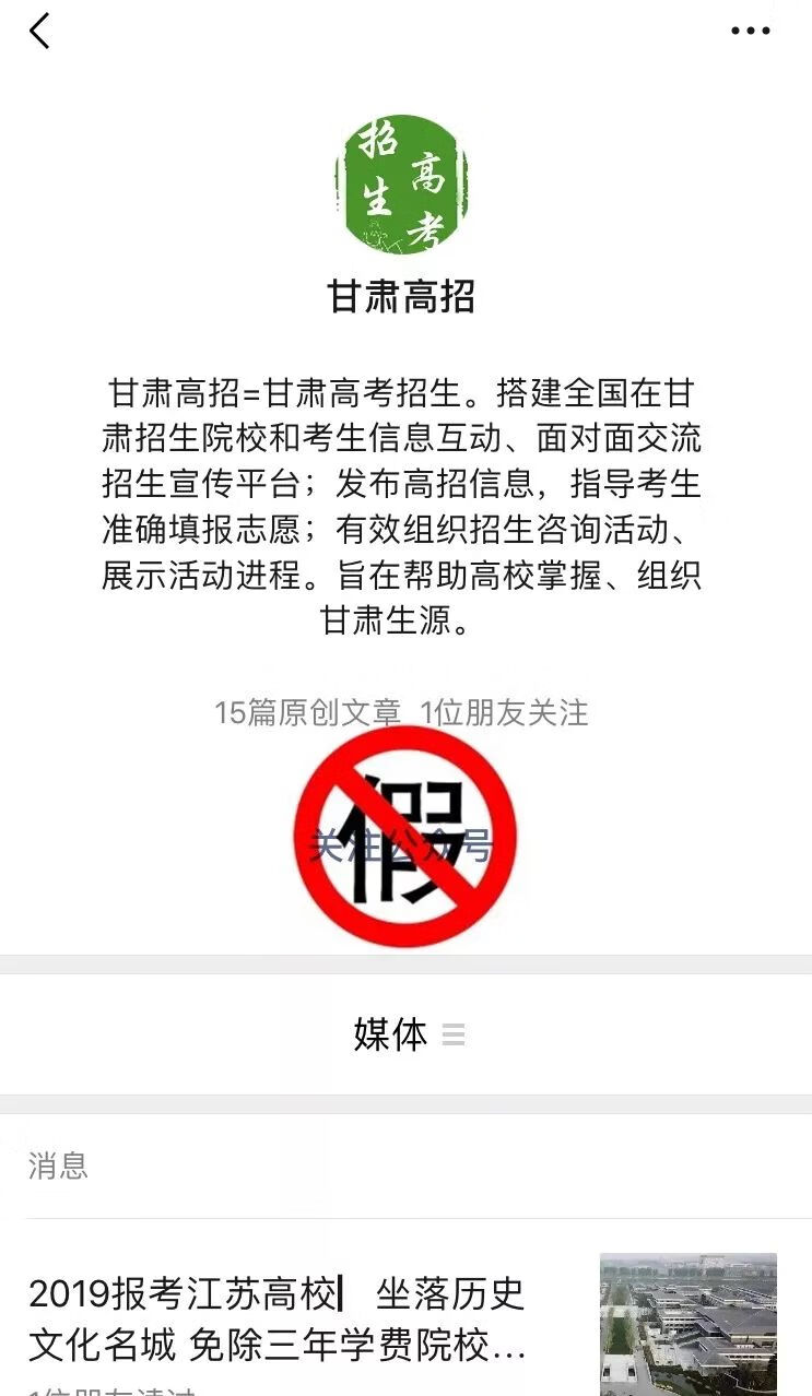 甘肃省高考招生信息网(甘肃省高考信息网)