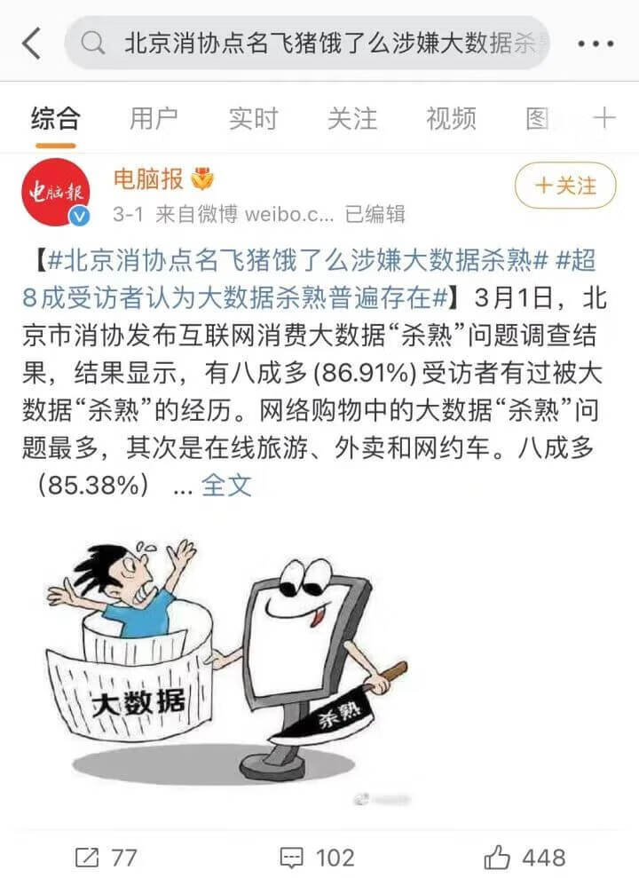 2020年315事件(315消费者真实案例分析2021)