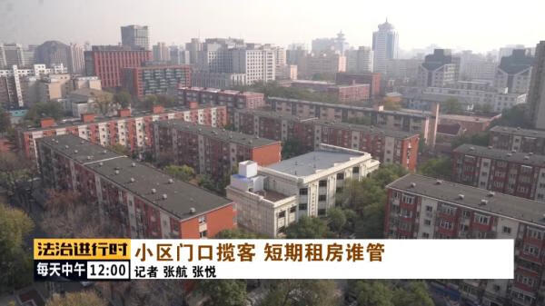 北京日租房民宿(北京一个月短租房)