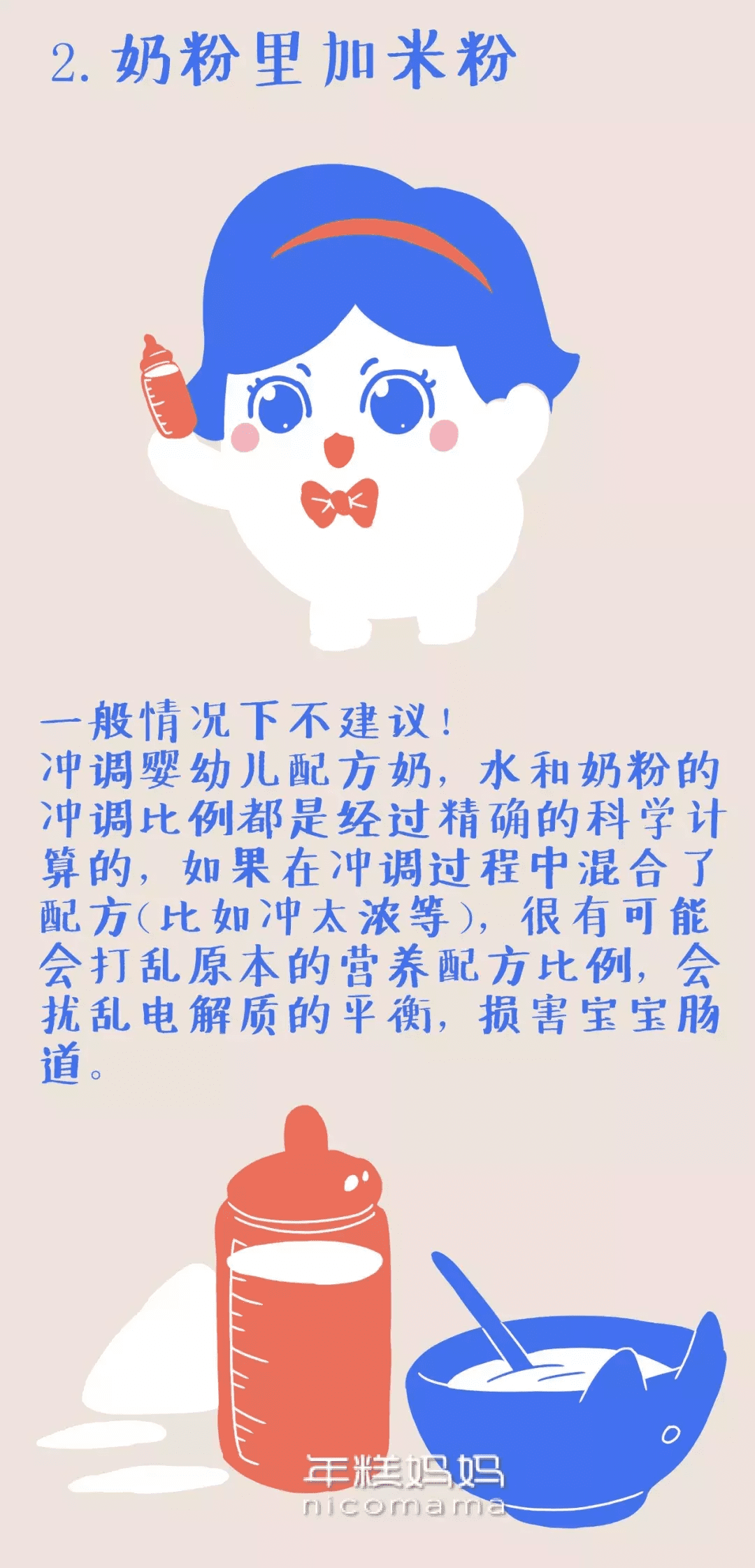两个月的宝宝不吸奶瓶怎么办(小孩子不吃奶瓶怎么办)