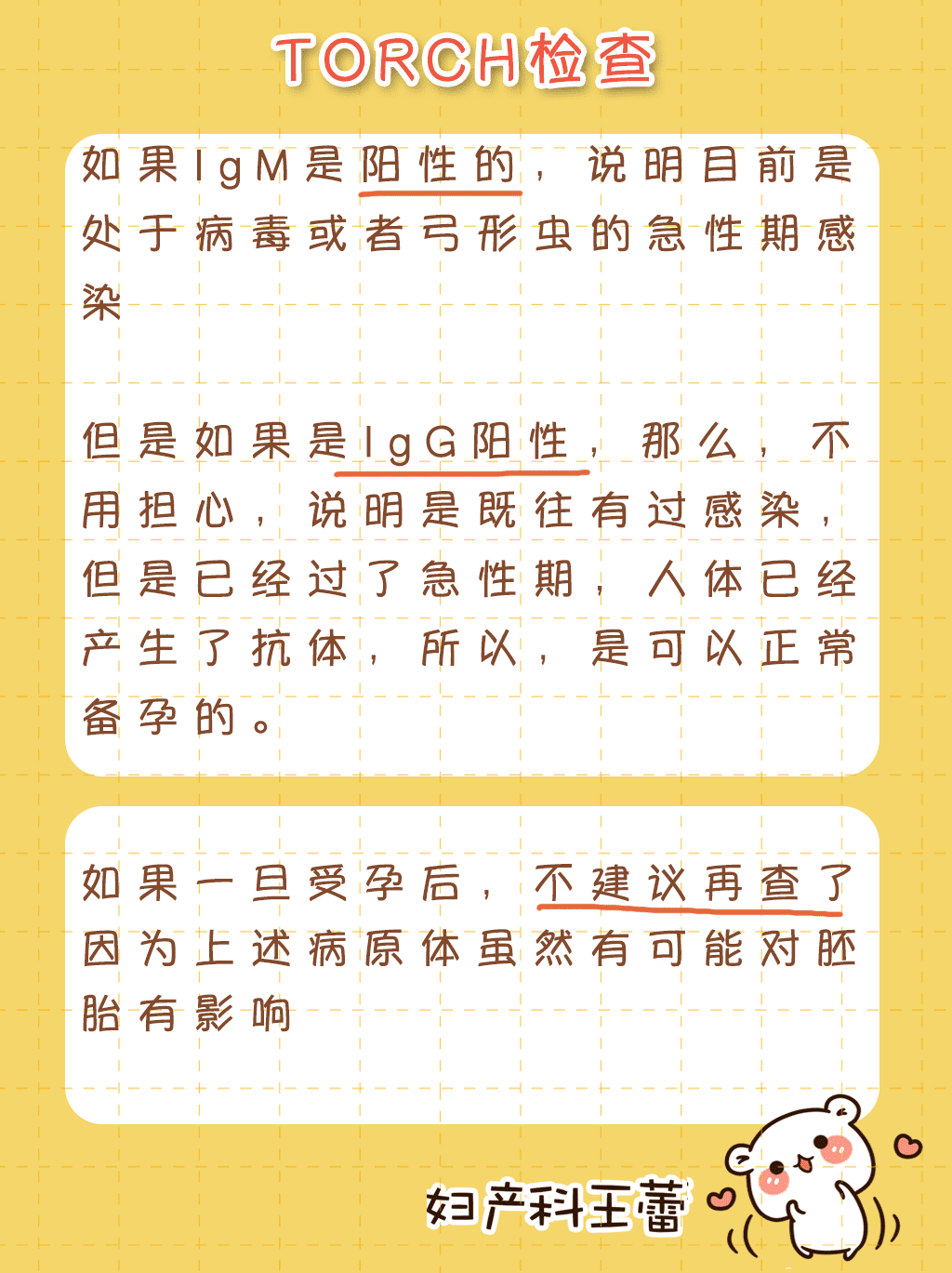抗风疹病毒IgG(风疹病毒igg是什么)