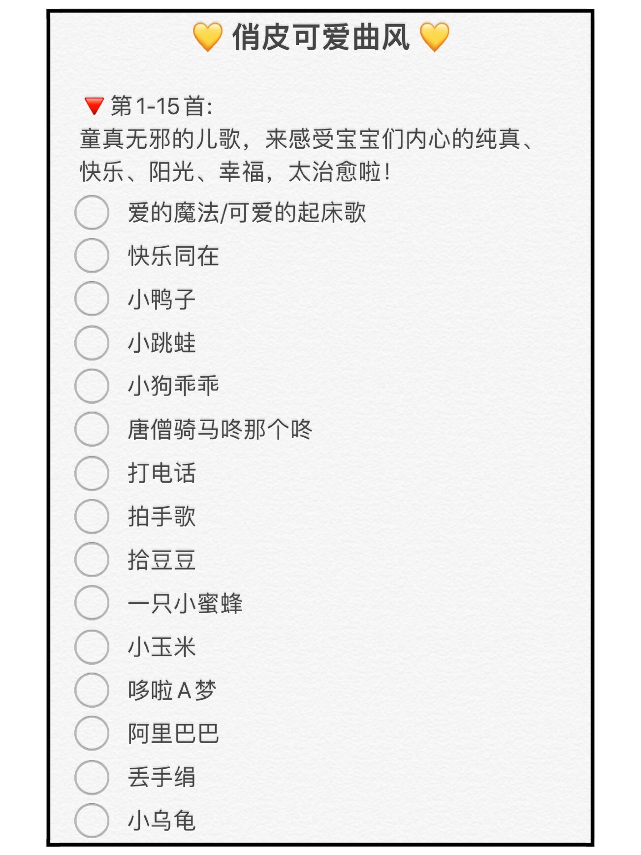 胎教音乐歌曲大全(胎教歌曲大全100首)
