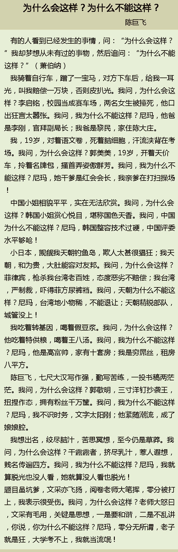 一篇作文被北大录取(数学0分被北大录取)