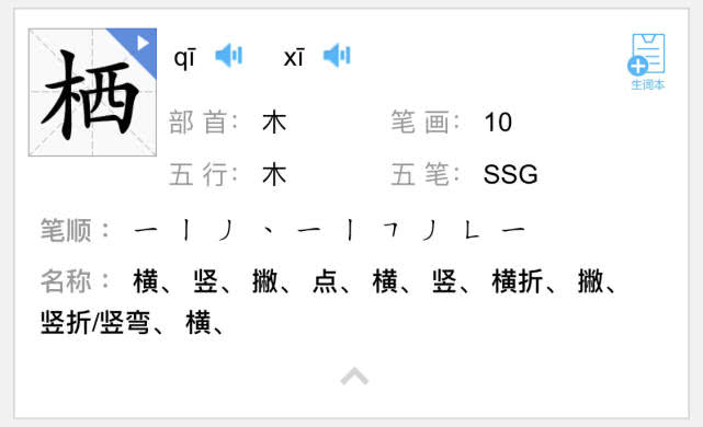 栖的拼音和意思南京人民请问栖霞山的栖到底应该读还是