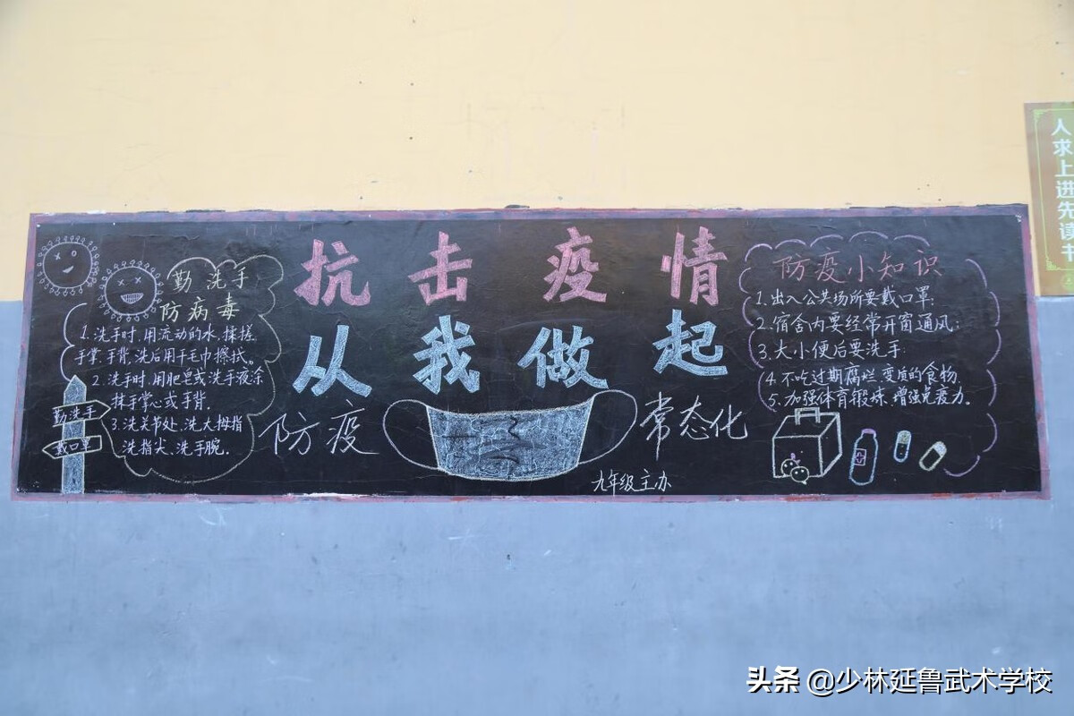 六年级新学期黑板报(新学期新征程黑板报内容)