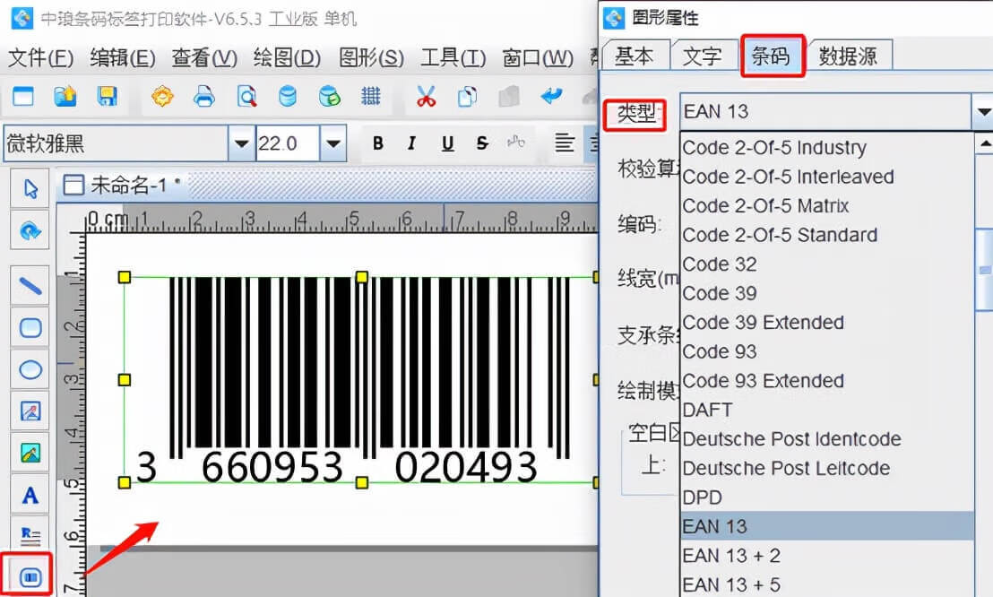 条形码查询真伪官网(全球正品查询防伪官网)