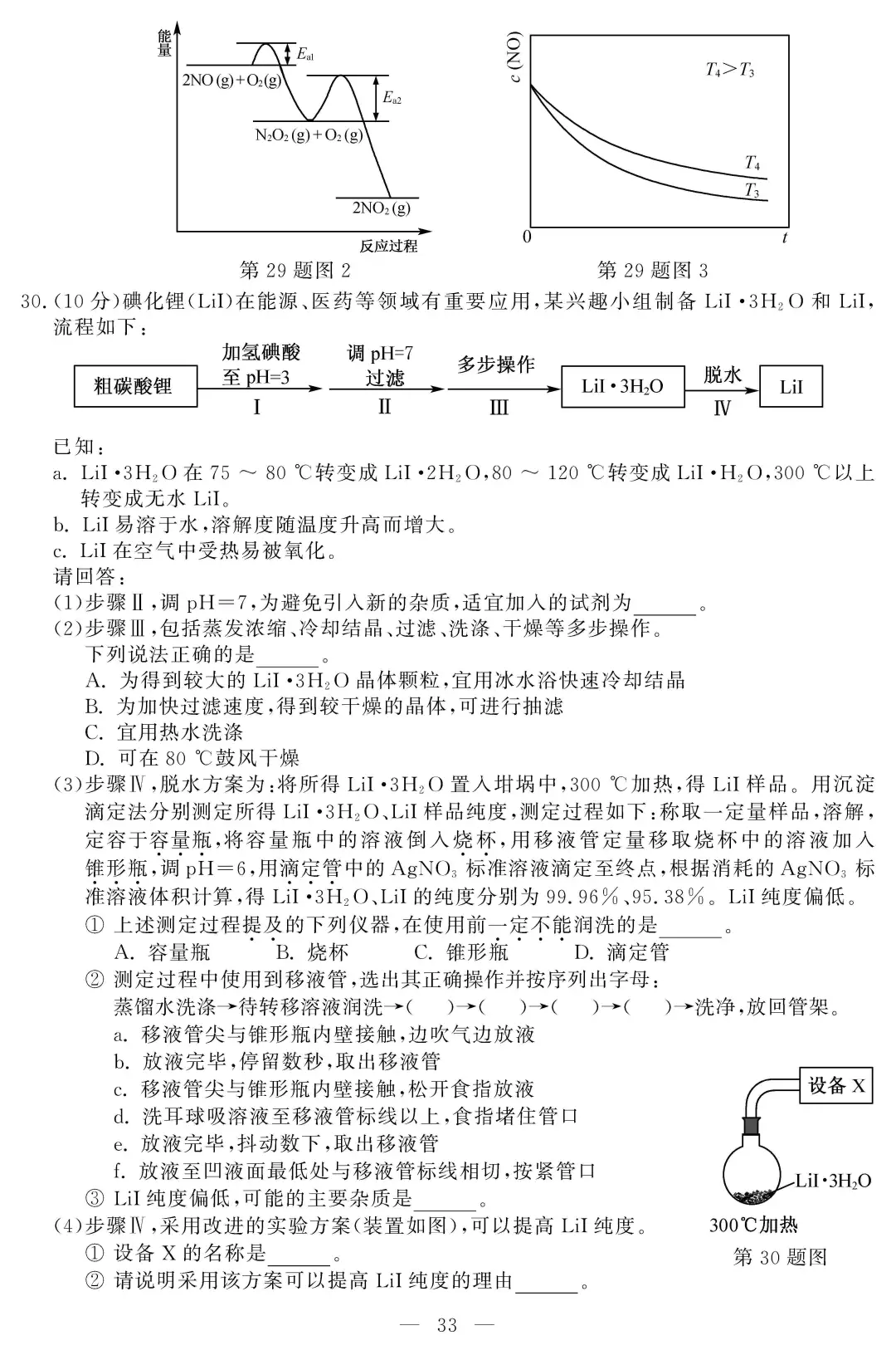 2020浙江高考试卷(2020年数学高考卷)