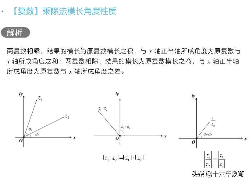 高三数学知识点归纳(高三网)