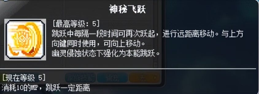 冒险岛新职业技能介绍(冒险岛手游最新职业)