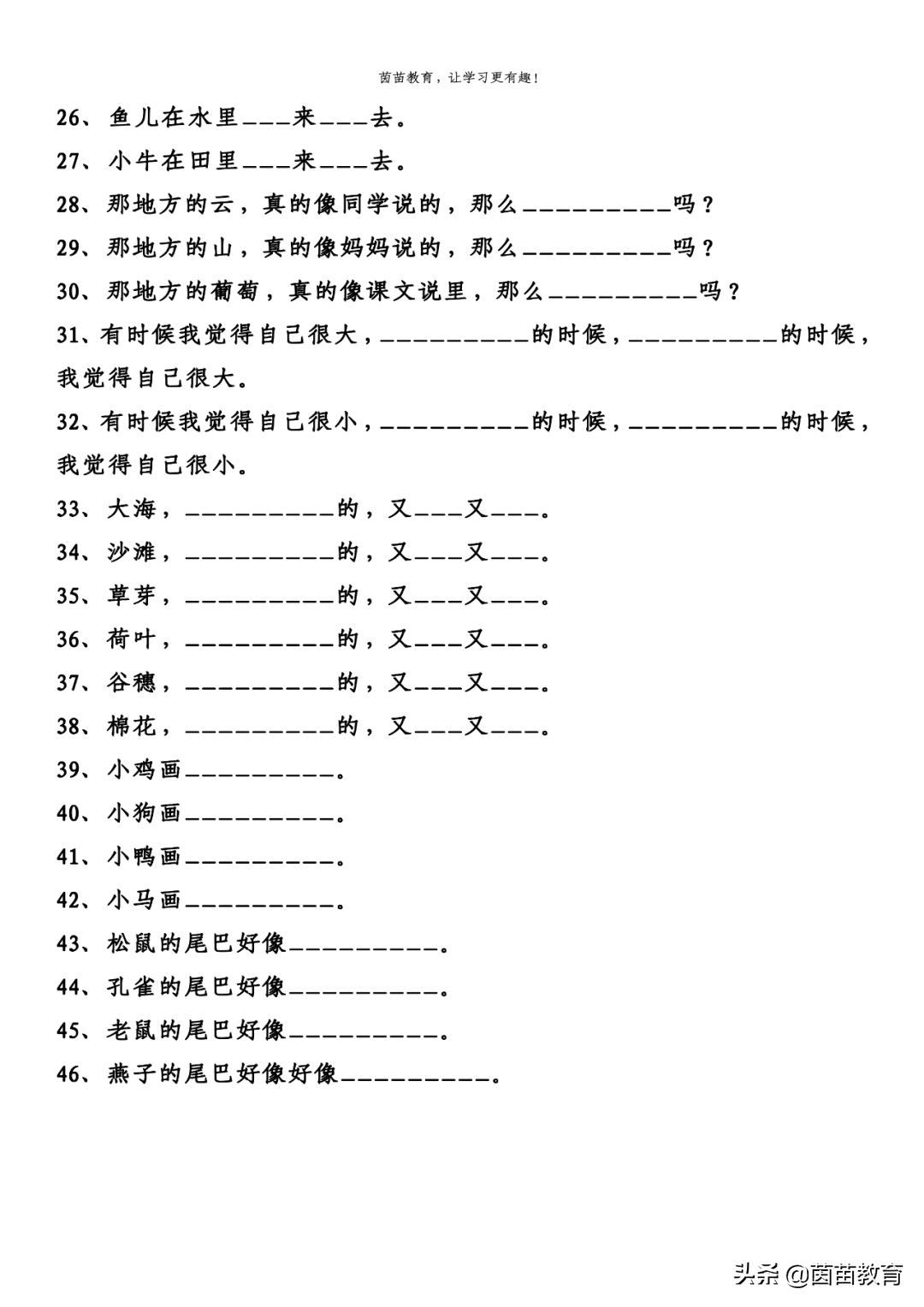 填空读音(填空 拼音)