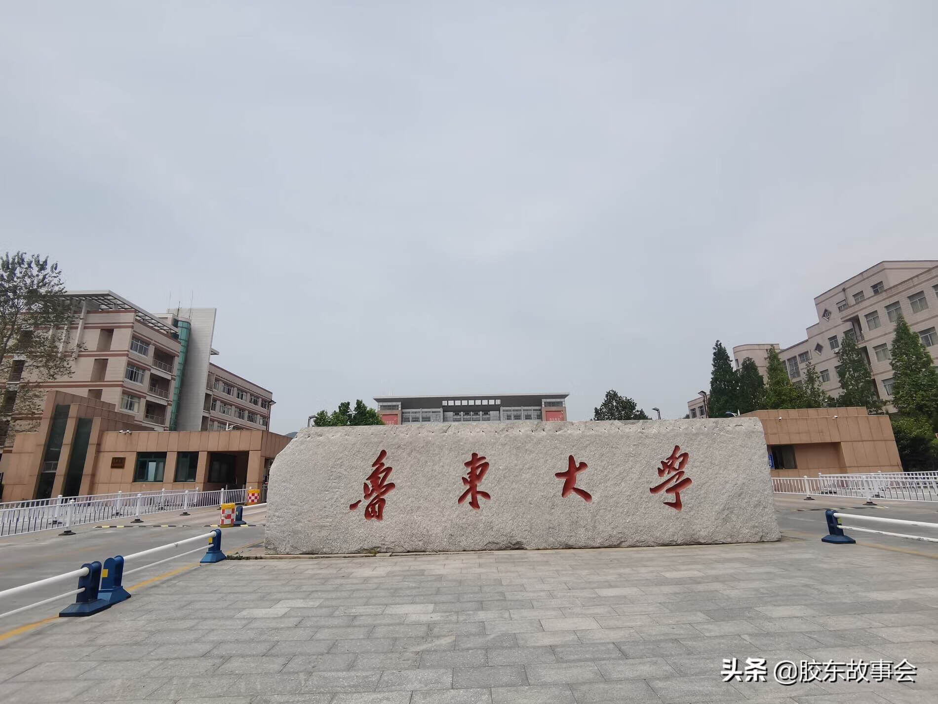 “师院邮政支局”，烟台师范学院在地名中留存的痕迹