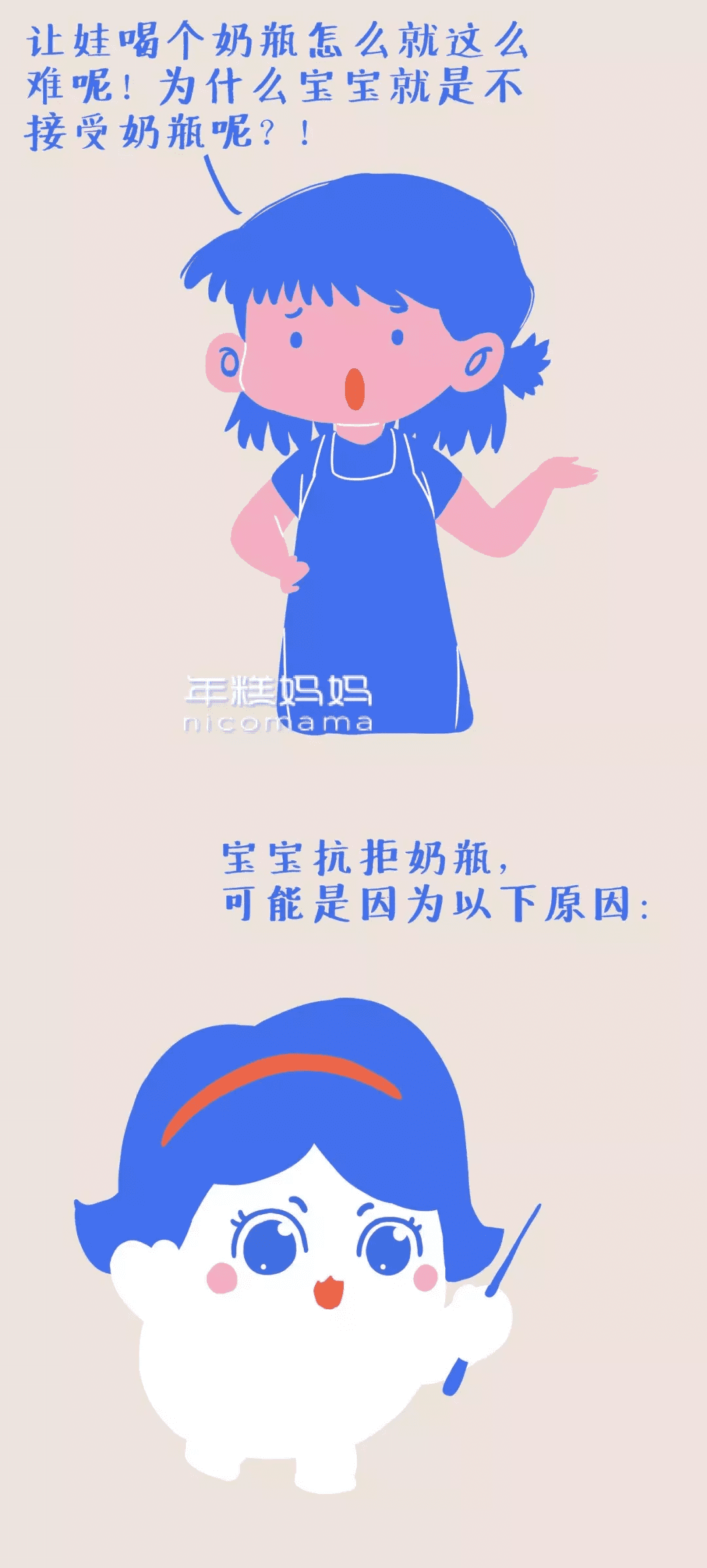 两个月的宝宝不吸奶瓶怎么办(小孩子不吃奶瓶怎么办)