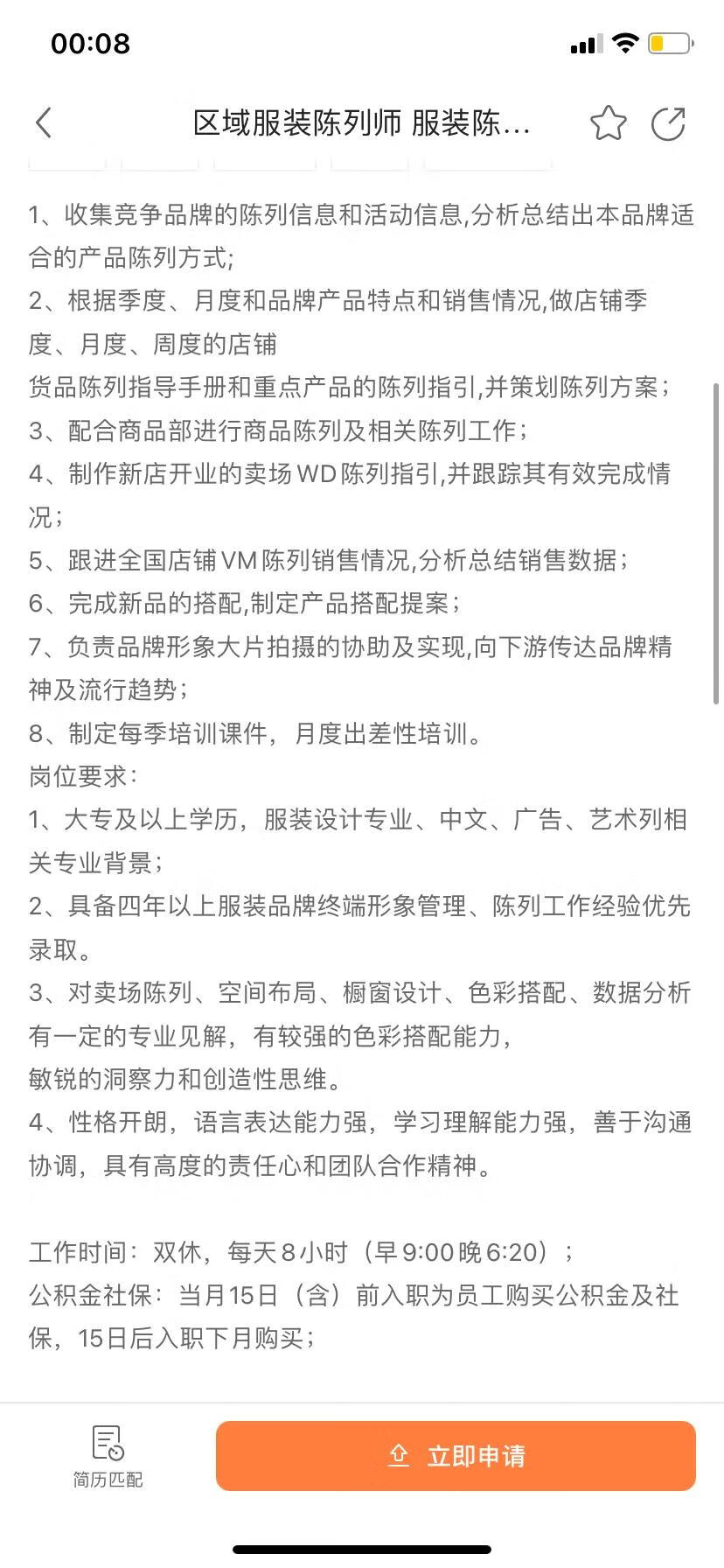 陈列师培训学校(陈列师培训内容)