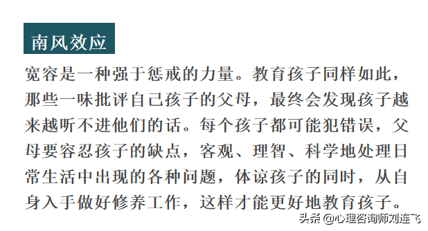 儿童心理教育方法(孩子心理健康教育)