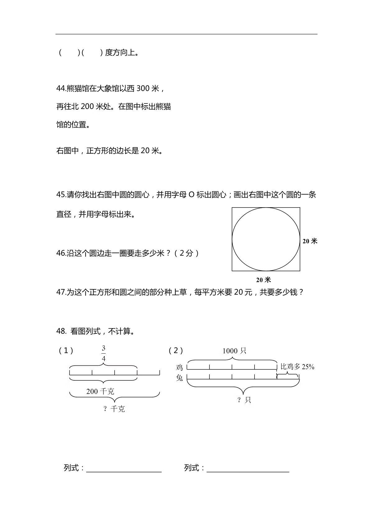 6年级数学(六年级数学课程)