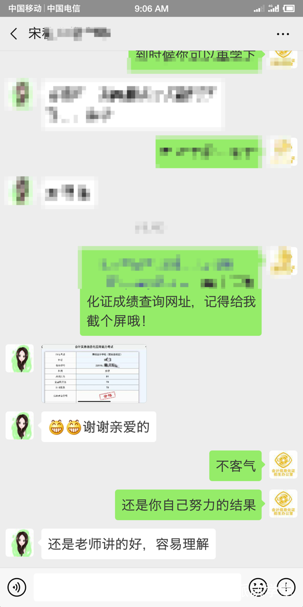 会计师考试成绩查询(查询会计考试成绩)