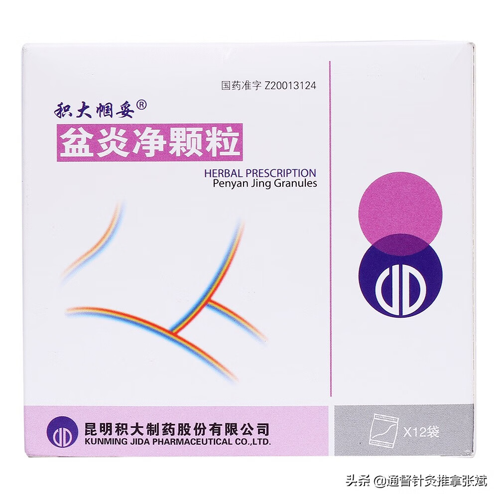 盆腔炎吃什么药好(盆腔炎吃什么药最好)