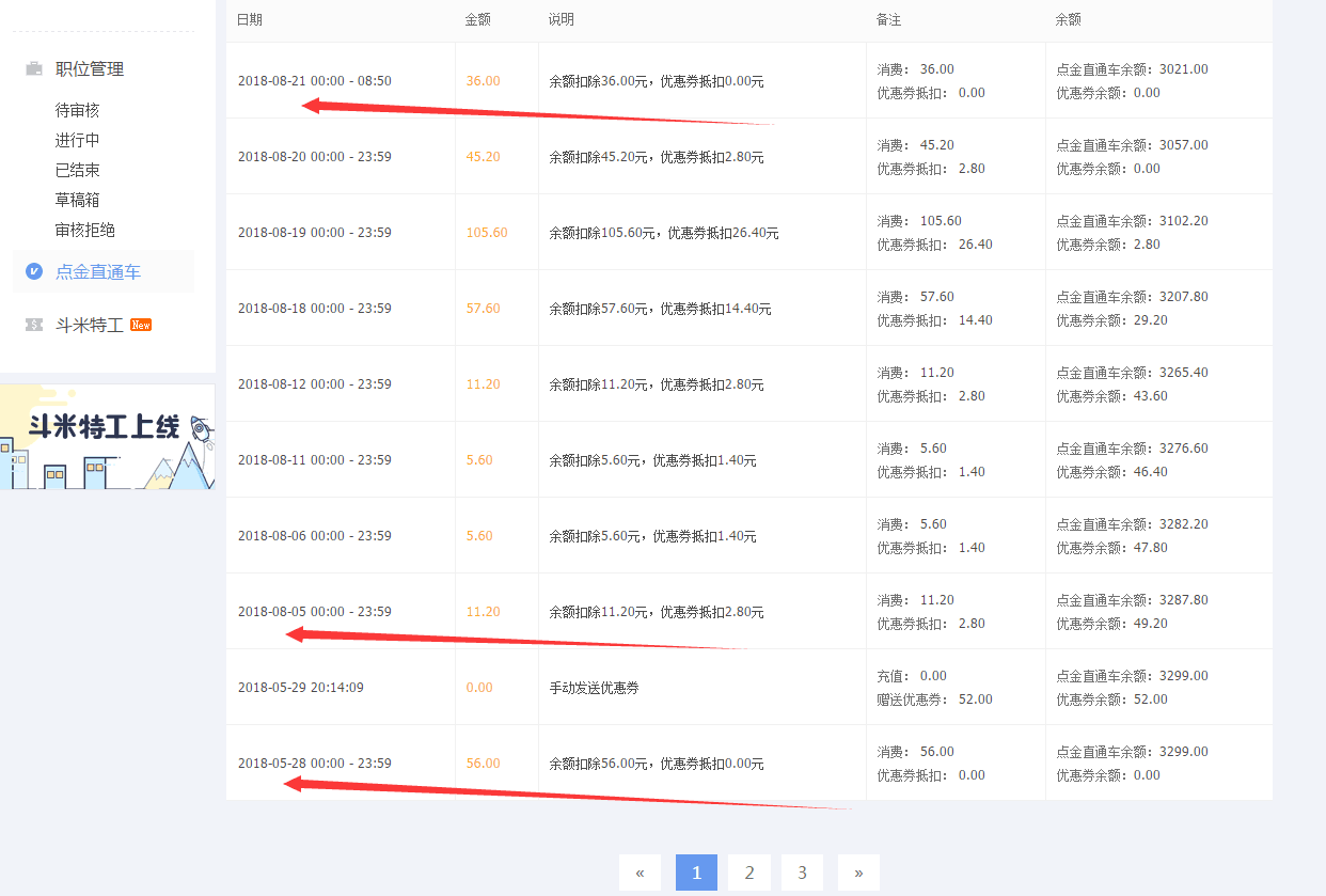 斗米上的兼职是真的吗(斗米提供的兼职可靠吗)