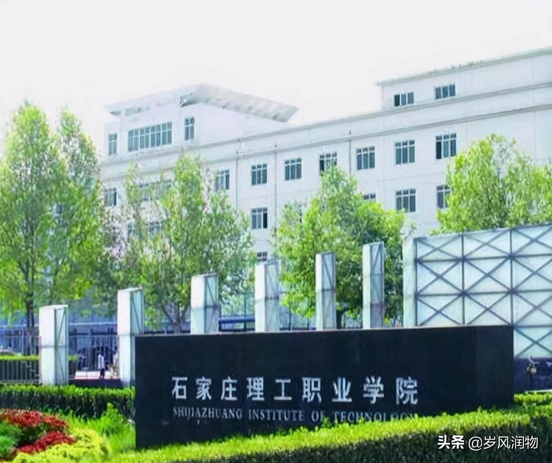 除了华北理工大学，河北省还有哪些以“理工”命名的大学呢？